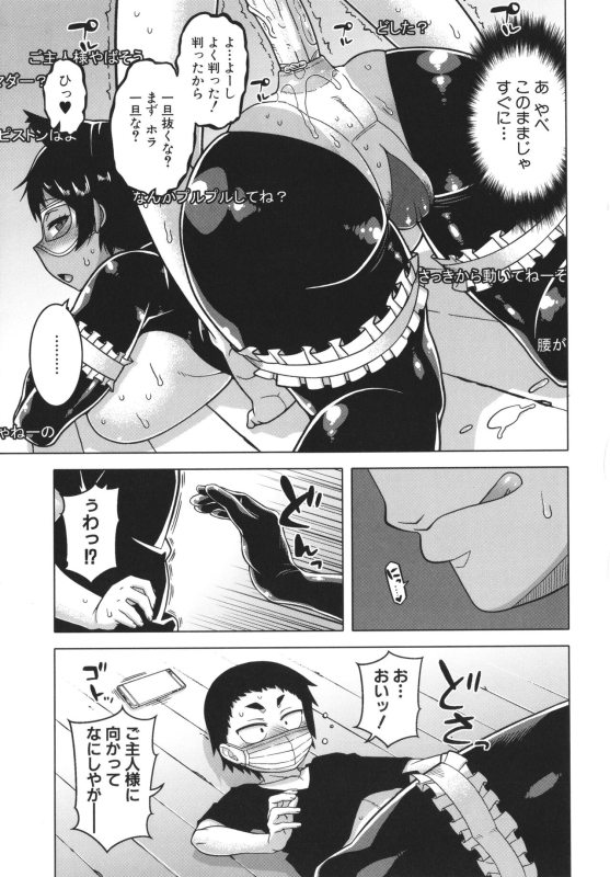 [Takatsu] Chotto Bijin de Mune ga Dekakute Eroi dake no Baka Nee_092