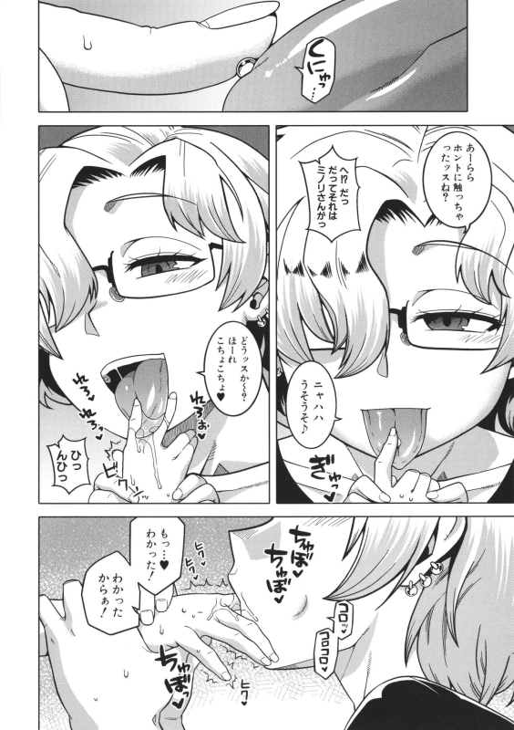 [Takatsu] Chotto Bijin de Mune ga Dekakute Eroi dake no Baka Nee_115