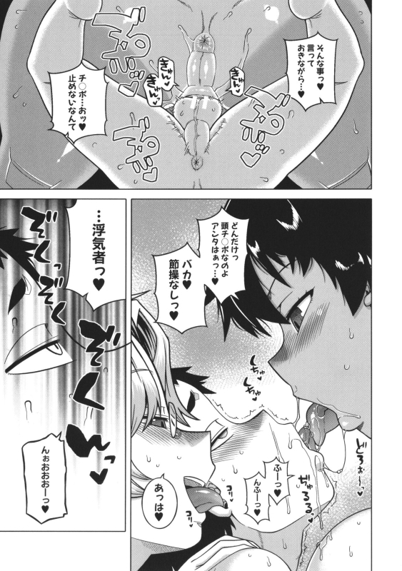 [Takatsu] Chotto Bijin de Mune ga Dekakute Eroi dake no Baka Nee_146