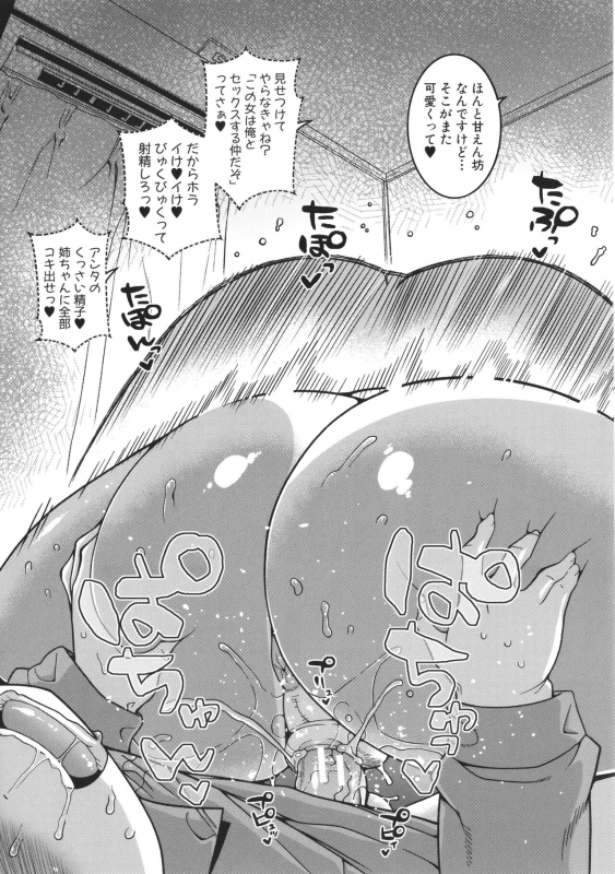 [Takatsu] Chotto Bijin de Mune ga Dekakute Eroi dake no Baka Nee_178