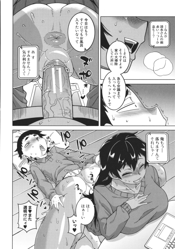 [Takatsu] Chotto Bijin de Mune ga Dekakute Eroi dake no Baka Nee_179