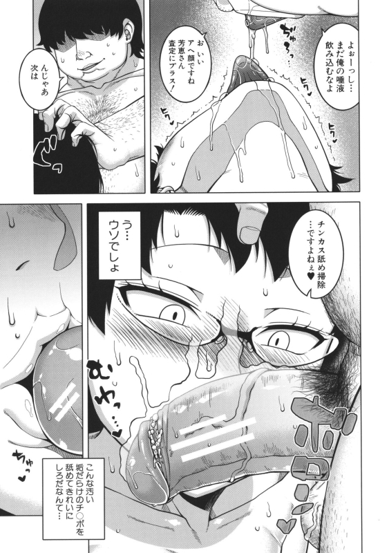 [Takatsu] Chotto Bijin de Mune ga Dekakute Eroi dake no Baka Nee_190