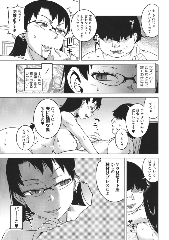 [Takatsu] Chotto Bijin de Mune ga Dekakute Eroi dake no Baka Nee_194