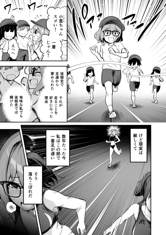 [Takurowo-dou (Takurowo)] Seikyouka Gasshuku 2 -Rikujou Megane Musume Kosato no NTR- [Digital]_02