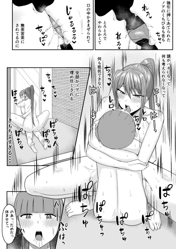 [Tamanohousa] Shujuu Reversible_10