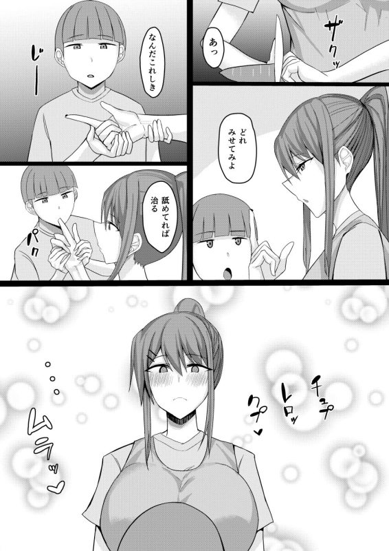 [Tamanohousa] Shujuu Reversible_13