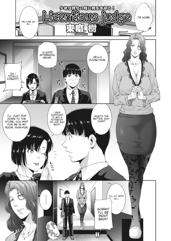 [Touma Itsuki] Licentious judge (COMIC HOTMiLK Koime Vol. 31) [English] [joobuspaida] [Digital]_00