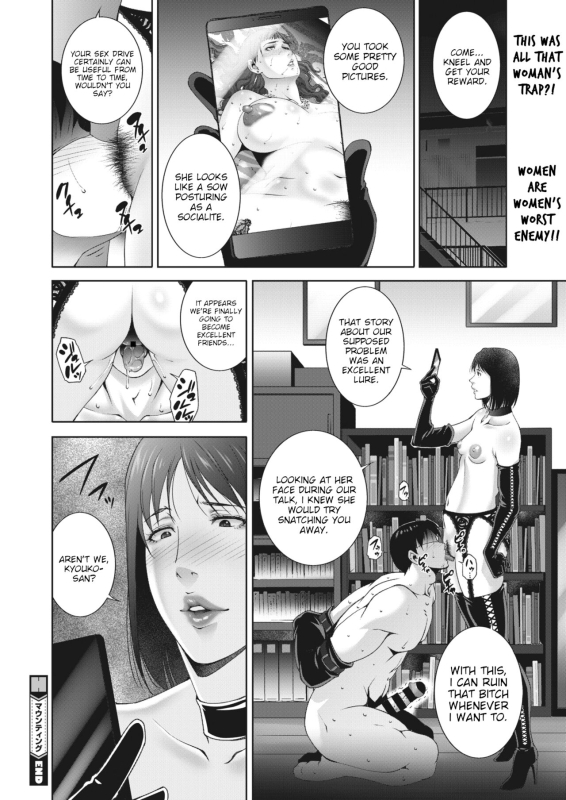 [Touma Itsuki] Mauntingu Asserting Dominance (COMIC HOTMiLK Koime Vol. 33) [English] [joobuspaida]_19