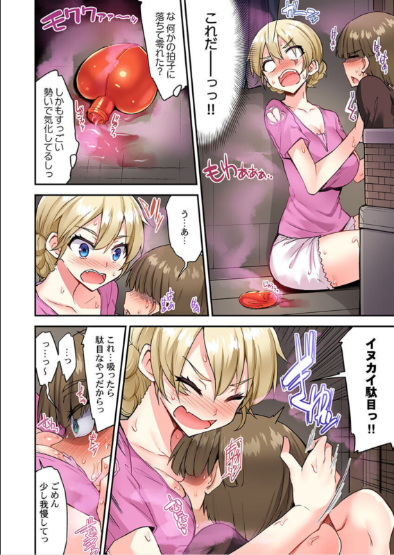 [Toyo] Traditional Job Of Washing Girls' Body Ch. 45-51 and brand new CH. 57_010