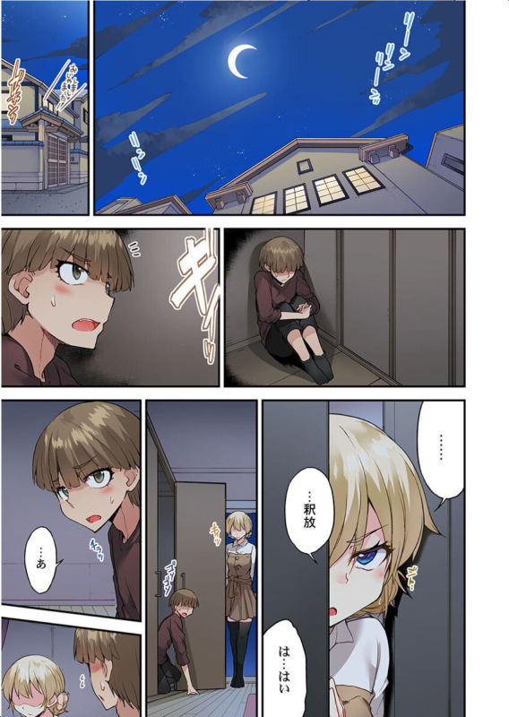 [Toyo] Traditional Job Of Washing Girls' Body Ch. 45-51 and brand new CH. 57_033