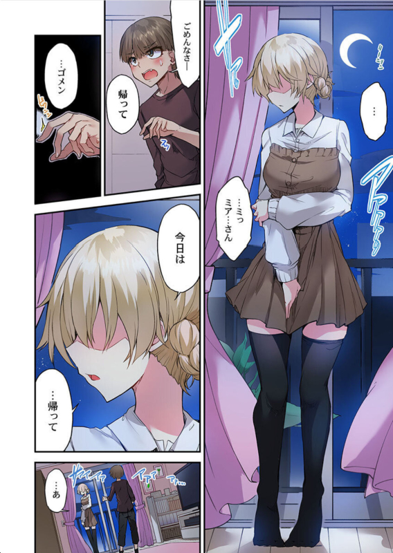 [Toyo] Traditional Job Of Washing Girls' Body Ch. 45-51 and brand new CH. 57_034