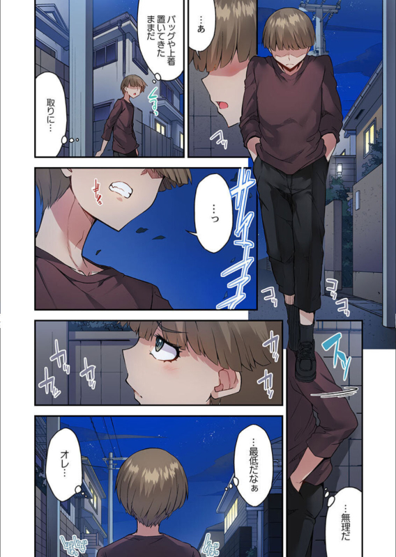 [Toyo] Traditional Job Of Washing Girls' Body Ch. 45-51 and brand new CH. 57_036