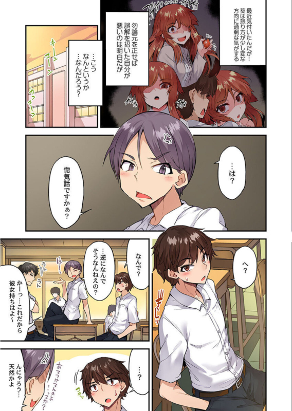 [Toyo] Traditional Job Of Washing Girls' Body Ch. 45-51 and brand new CH. 57_041