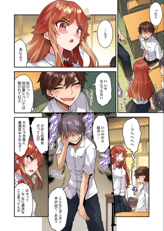 [Toyo] Traditional Job Of Washing Girls' Body Ch. 45-51 and brand new CH. 57_044