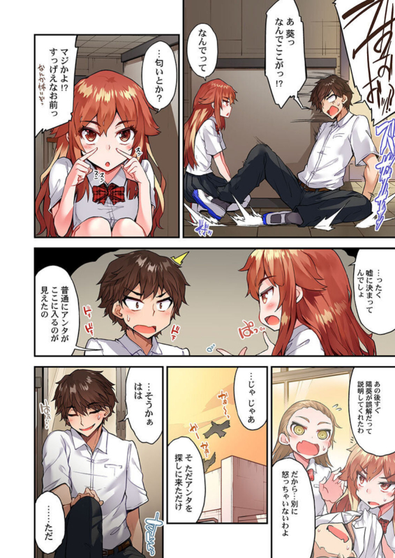 [Toyo] Traditional Job Of Washing Girls' Body Ch. 45-51 and brand new CH. 57_050