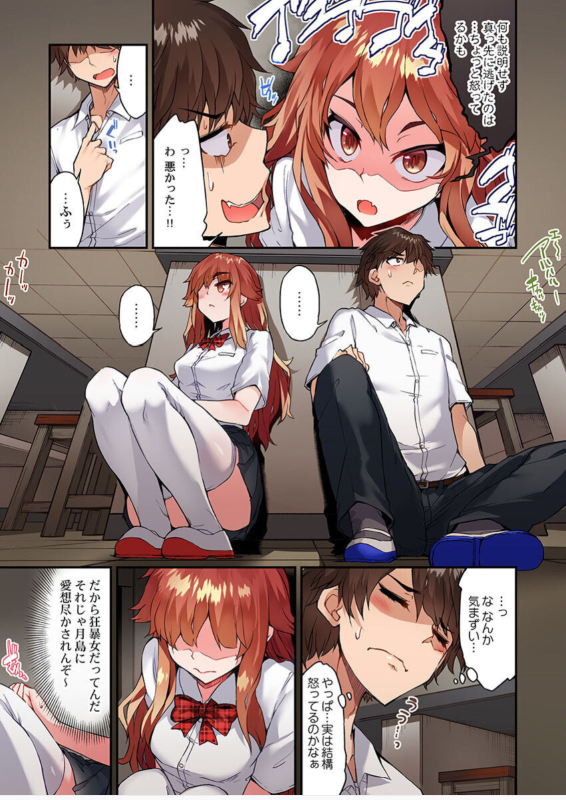 [Toyo] Traditional Job Of Washing Girls' Body Ch. 45-51 and brand new CH. 57_051