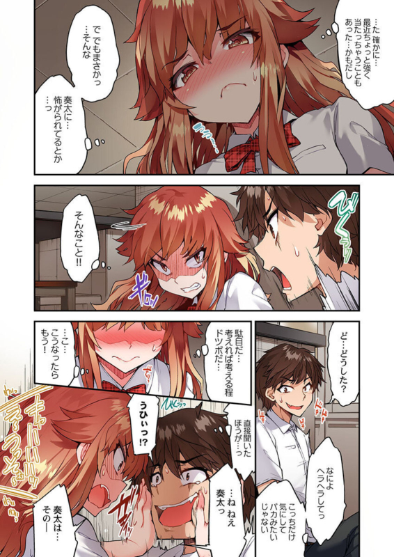 [Toyo] Traditional Job Of Washing Girls' Body Ch. 45-51 and brand new CH. 57_052