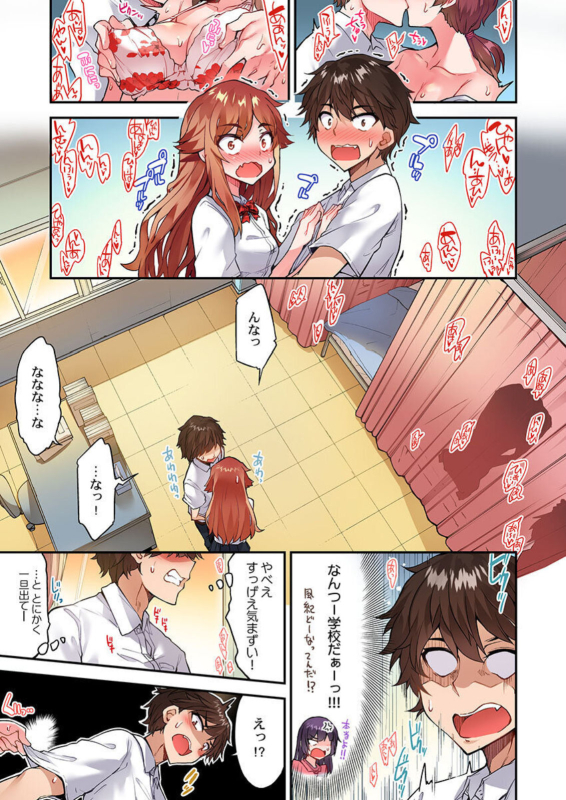 [Toyo] Traditional Job Of Washing Girls' Body Ch. 45-51 and brand new CH. 57_057
