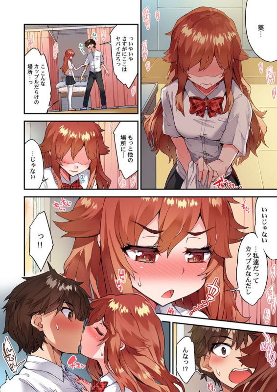 [Toyo] Traditional Job Of Washing Girls' Body Ch. 45-51 and brand new CH. 57_058