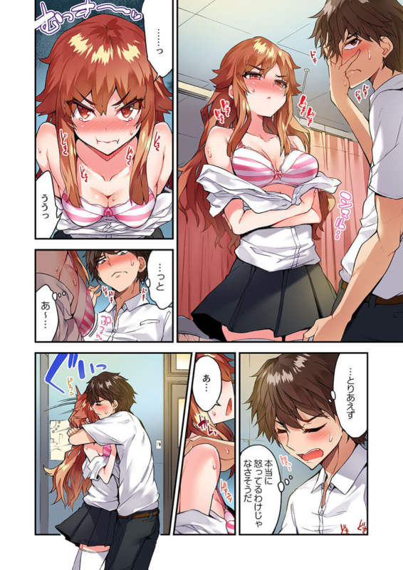 [Toyo] Traditional Job Of Washing Girls' Body Ch. 45-51 and brand new CH. 57_060
