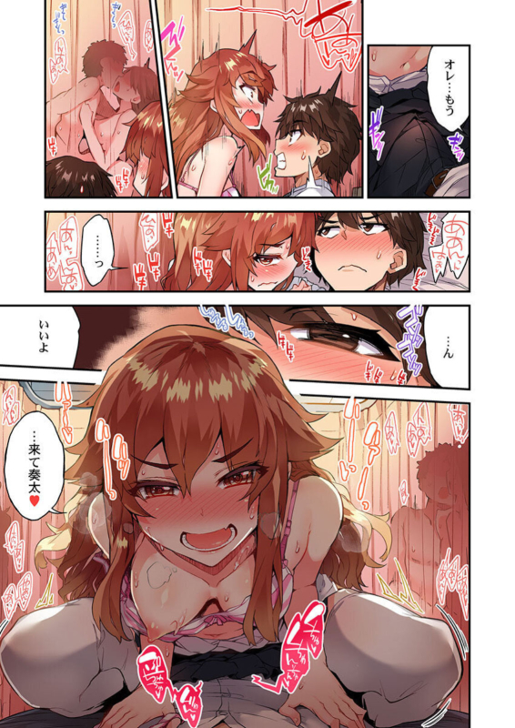 [Toyo] Traditional Job Of Washing Girls' Body Ch. 45-51 and brand new CH. 57_067