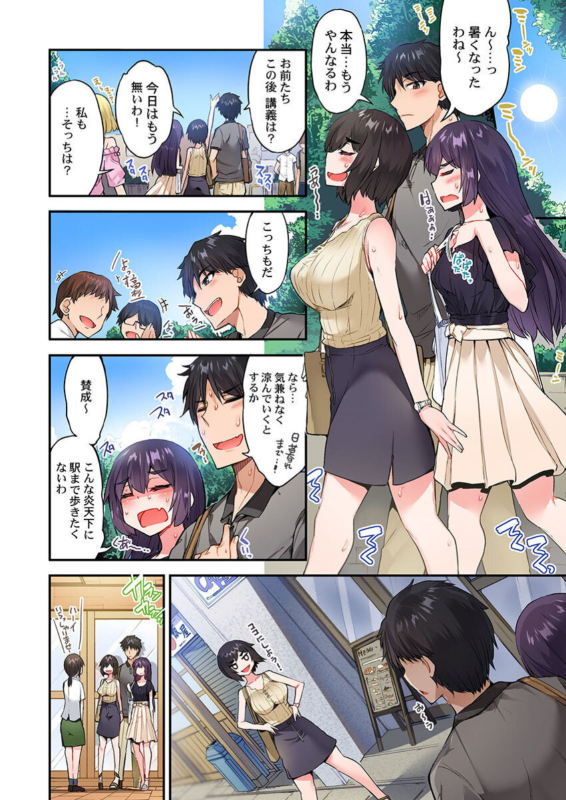 [Toyo] Traditional Job Of Washing Girls' Body Ch. 45-51 and brand new CH. 57_082