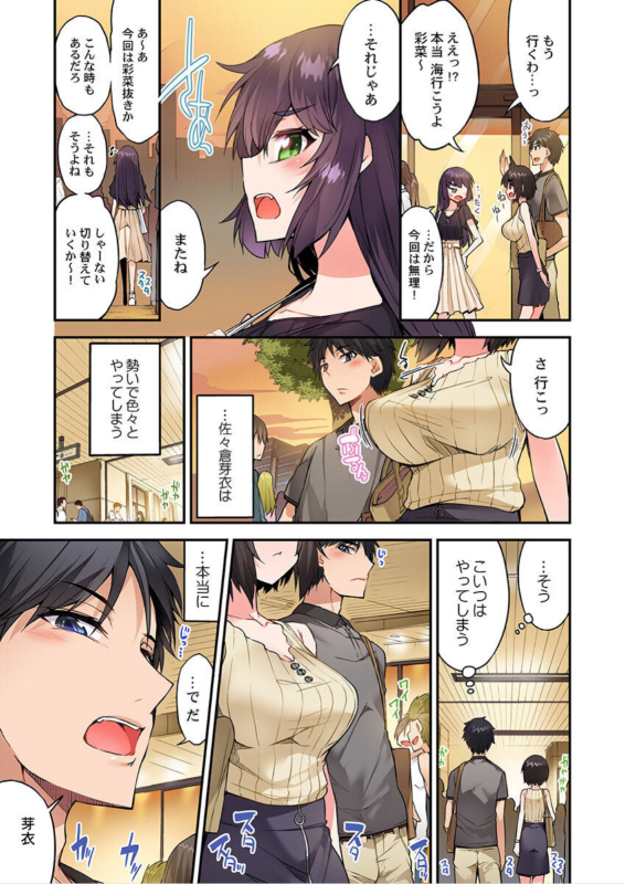 [Toyo] Traditional Job Of Washing Girls' Body Ch. 45-51 and brand new CH. 57_087