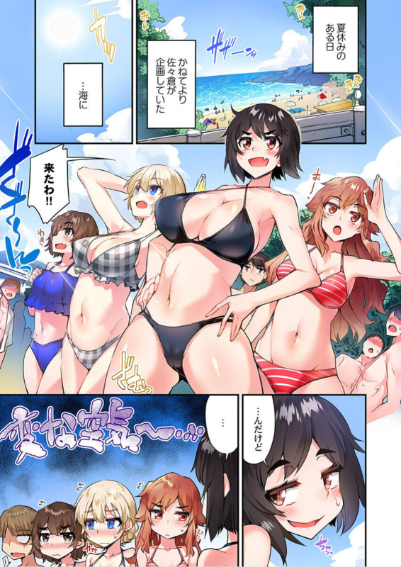[Toyo] Traditional Job Of Washing Girls' Body Ch. 45-51 and brand new CH. 57_113