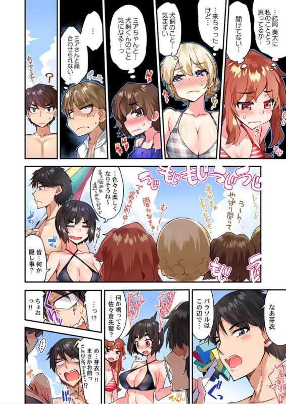 [Toyo] Traditional Job Of Washing Girls' Body Ch. 45-51 and brand new CH. 57_114