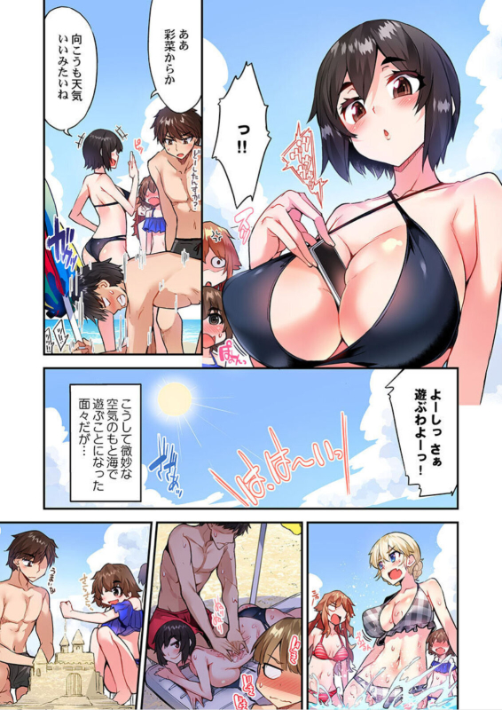 [Toyo] Traditional Job Of Washing Girls' Body Ch. 45-51 and brand new CH. 57_115