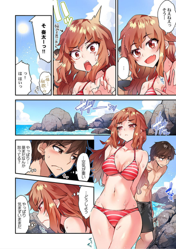 [Toyo] Traditional Job Of Washing Girls' Body Ch. 45-51 and brand new CH. 57_118