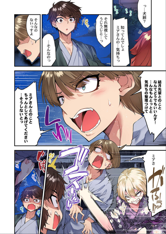 [Toyo] Traditional Job Of Washing Girls' Body Ch. 45-51 and brand new CH. 57_126