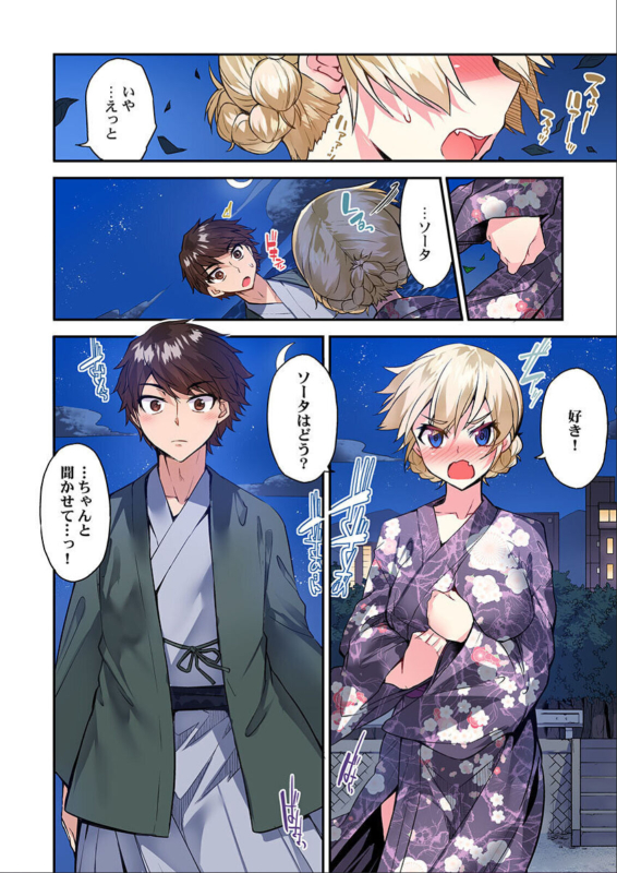 [Toyo] Traditional Job Of Washing Girls' Body Ch. 45-51 and brand new CH. 57_128