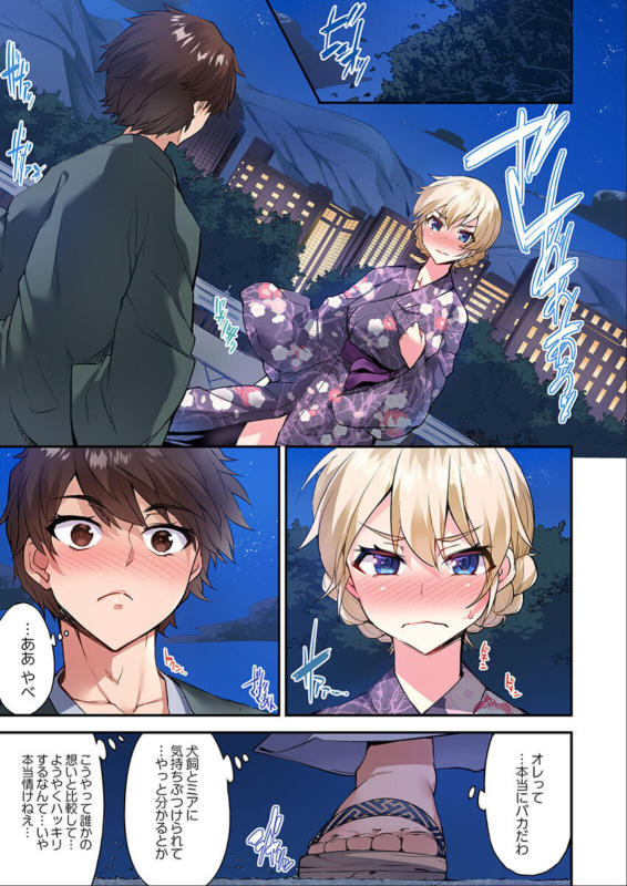 [Toyo] Traditional Job Of Washing Girls' Body Ch. 45-51 and brand new CH. 57_129