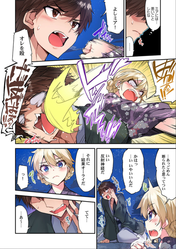 [Toyo] Traditional Job Of Washing Girls' Body Ch. 45-51 and brand new CH. 57_130