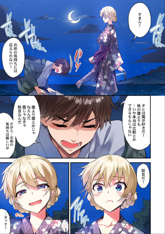 [Toyo] Traditional Job Of Washing Girls' Body Ch. 45-51 and brand new CH. 57_131