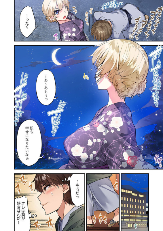 [Toyo] Traditional Job Of Washing Girls' Body Ch. 45-51 and brand new CH. 57_134