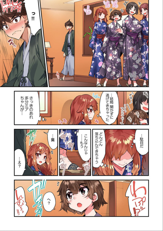 [Toyo] Traditional Job Of Washing Girls' Body Ch. 45-51 and brand new CH. 57_135