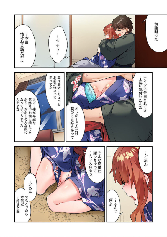 [Toyo] Traditional Job Of Washing Girls' Body Ch. 45-51 and brand new CH. 57_138