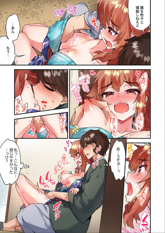 [Toyo] Traditional Job Of Washing Girls' Body Ch. 45-51 and brand new CH. 57_141