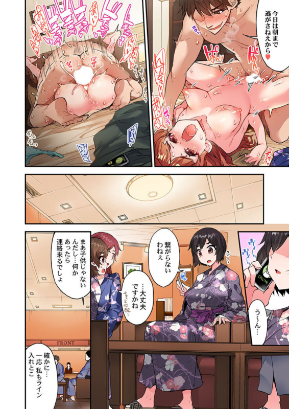 [Toyo] Traditional Job Of Washing Girls' Body Ch. 45-51 and brand new CH. 57_162