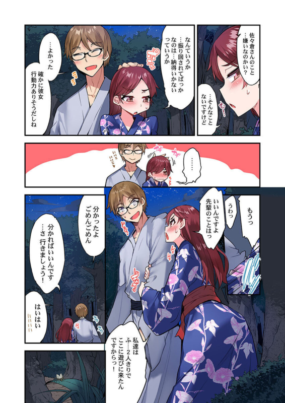 [Toyo] Traditional Job Of Washing Girls' Body Ch. 45-51 and brand new CH. 57_166