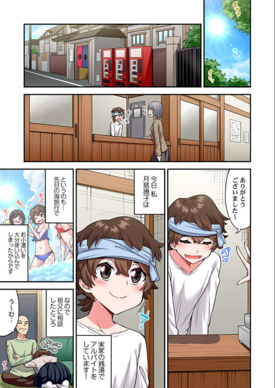 [Toyo] Traditional Job Of Washing Girls' Body Ch. 45-51 and brand new CH. 57_169