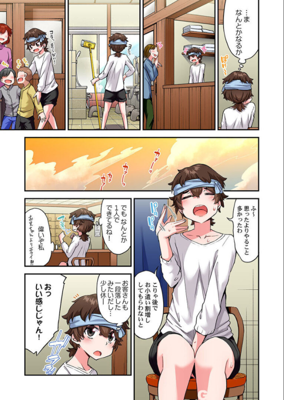 [Toyo] Traditional Job Of Washing Girls' Body Ch. 45-51 and brand new CH. 57_171