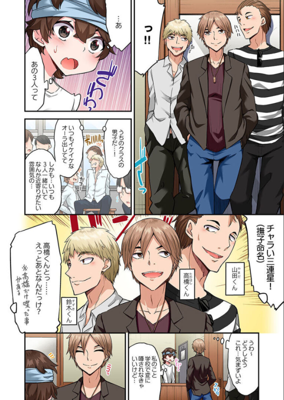 [Toyo] Traditional Job Of Washing Girls' Body Ch. 45-51 and brand new CH. 57_172