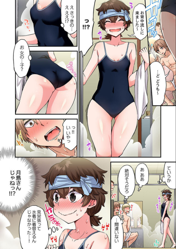 [Toyo] Traditional Job Of Washing Girls' Body Ch. 45-51 and brand new CH. 57_176