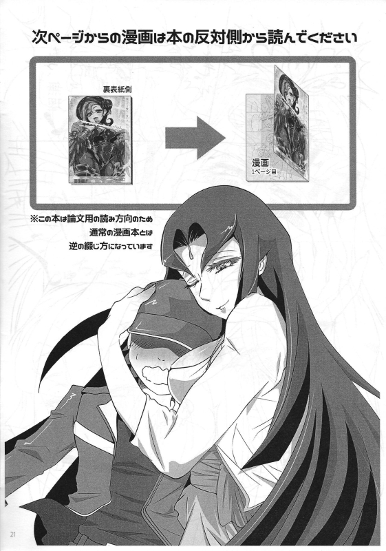 [Team Satisfaction (Toshiaki)] Shunkan Yu-Gi-Oh 2020 (Yu-Gi-Oh! OCG)_03