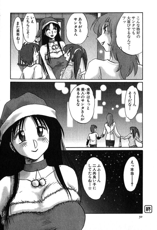 [Tsuyatsuya] Kasumi no Mori 2_051