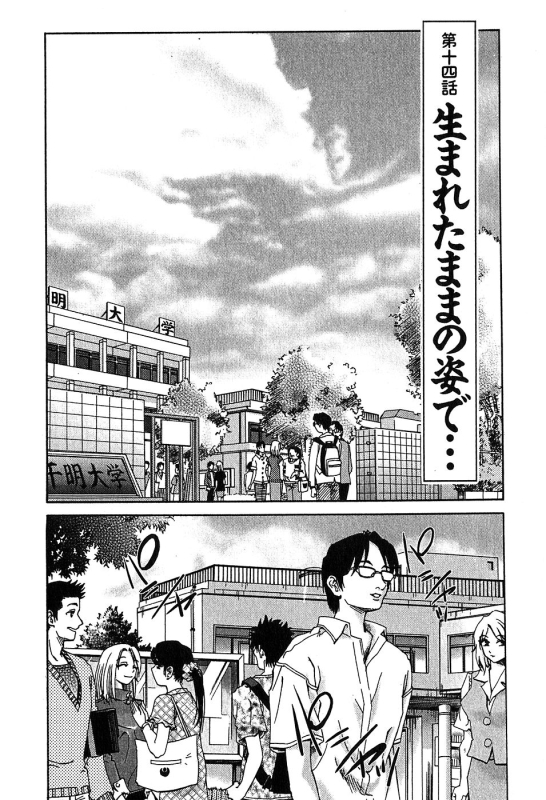 [Tsuyatsuya] Kasumi no Mori 2_096