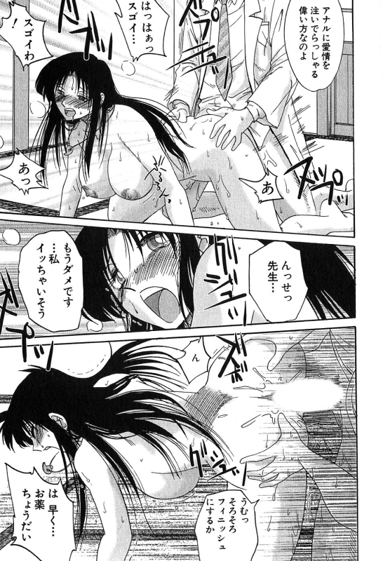 [Tsuyatsuya] Kasumi no Mori 2_136